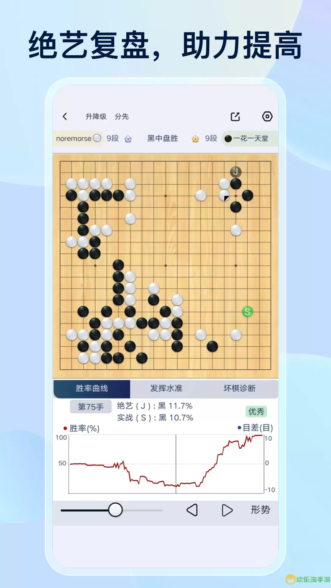 野狐围棋安卓版下载