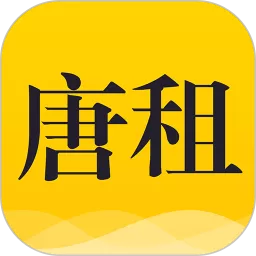 唐租app安卓版