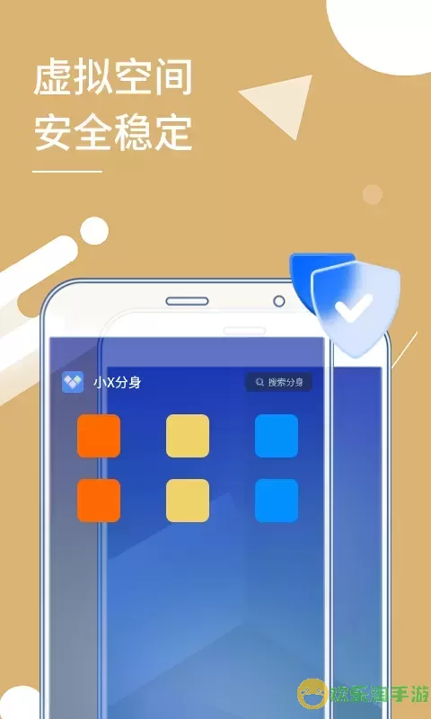 小X分身app最新版