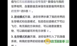 迷你抄袭mc的所有证据文章