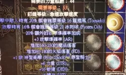 魔兽世界符文奥金棒图纸卖多少钱