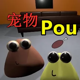 我的宠物pou3D官网版手游