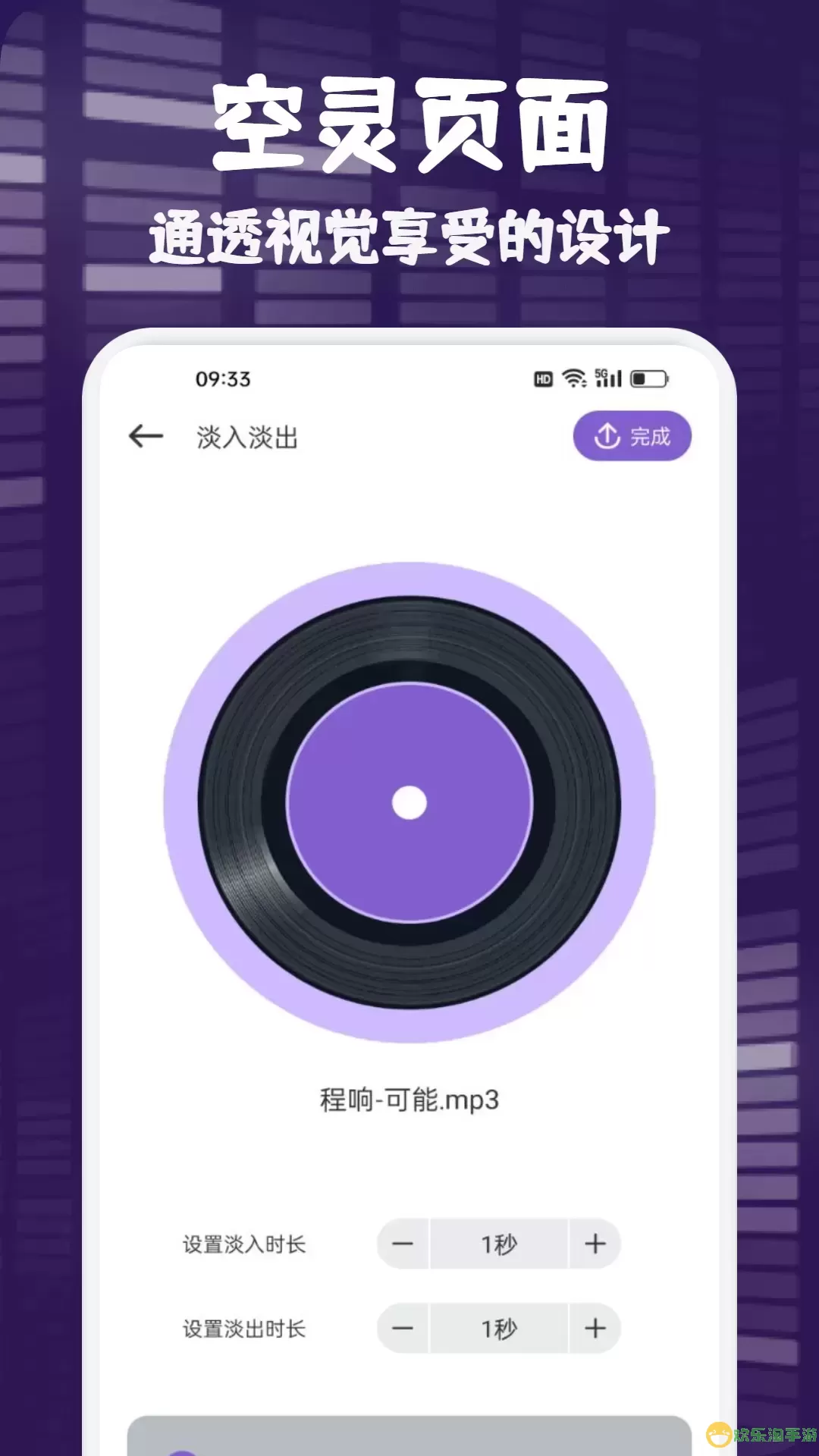 fly music官网版app