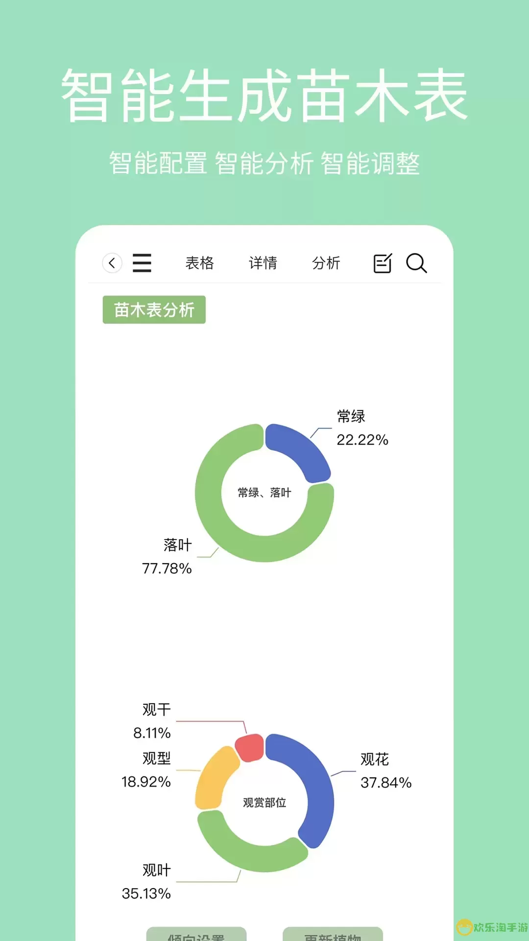 绿图官网版最新