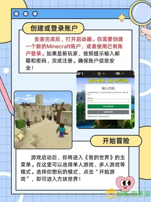 我的世界天堂mod安装手机版-我的世界天堂mod安装手机版教程图1