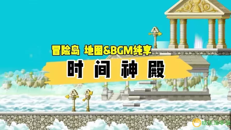 冒险岛时间神殿宝石的用途分析与玩家经验分享图2