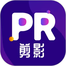 Pr剪辑下载手机版