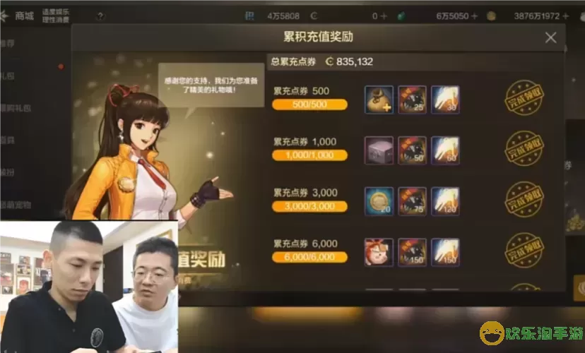 dnf角色转移到另一个账号上图2