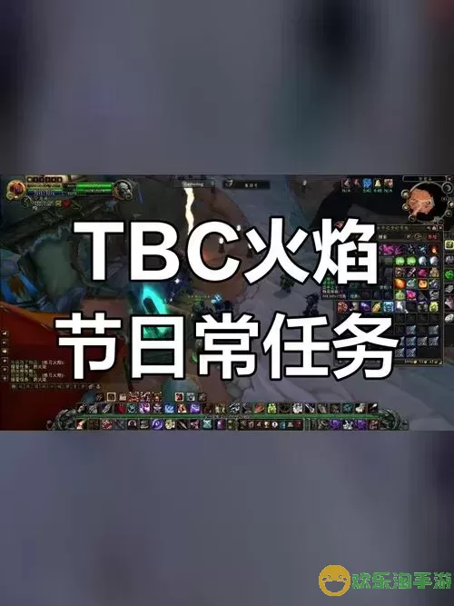 魔兽世界TBC万圣节灭火任务攻略，轻松完成技巧分享图2