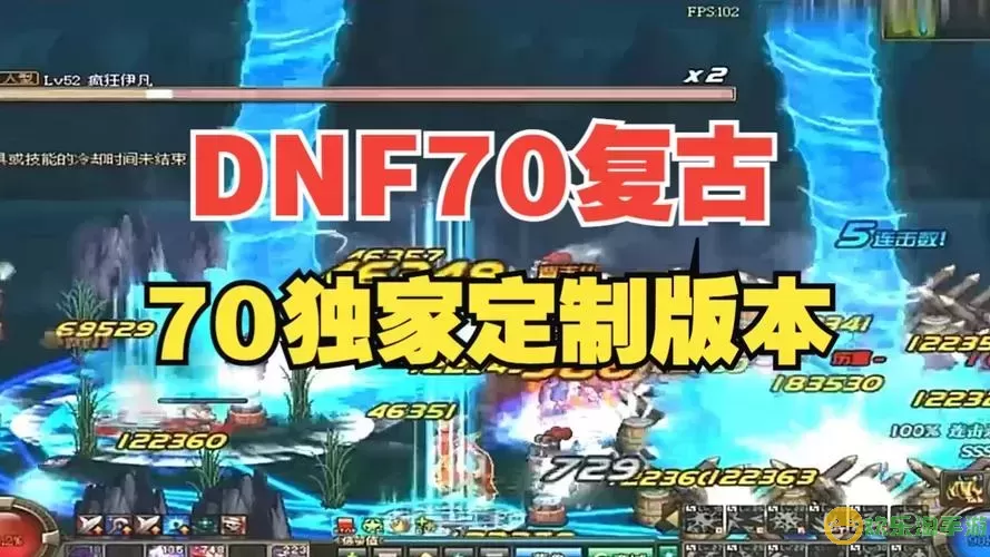 dnf70版本冰结师刷图怎么样-dnf70版本冰结师刷图怎么样好刷吗图1