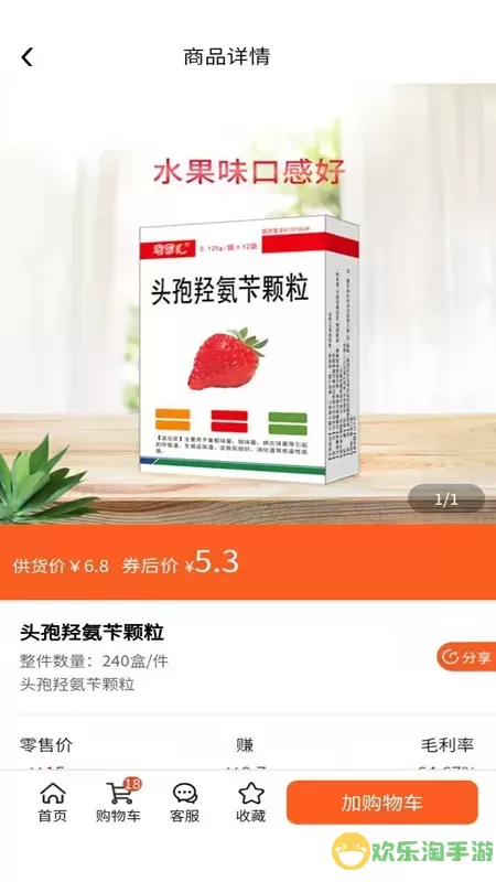 先大拼药药最新版本