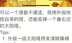 保卫萝卜挑战6攻略通关图文详解