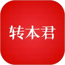 转本君app下载