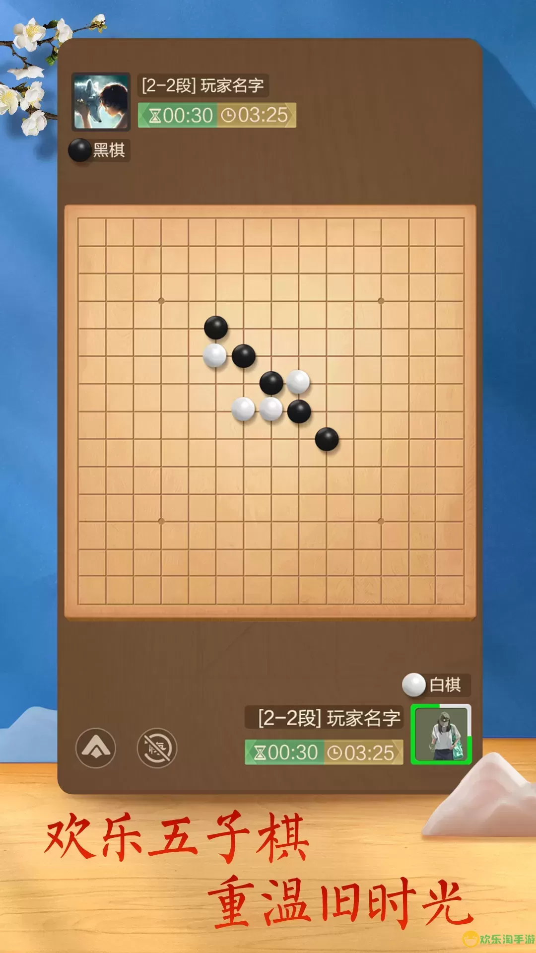 天天象棋游戏手机版