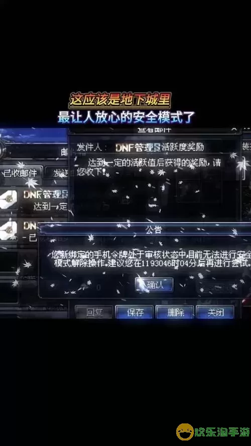 dnf为什么每次都有安全模式-dnf为什么每次登录都有安全模式图2