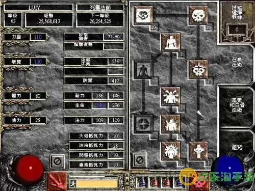 diablo2死灵法师属性加点-diablo2 死灵法师加点图3