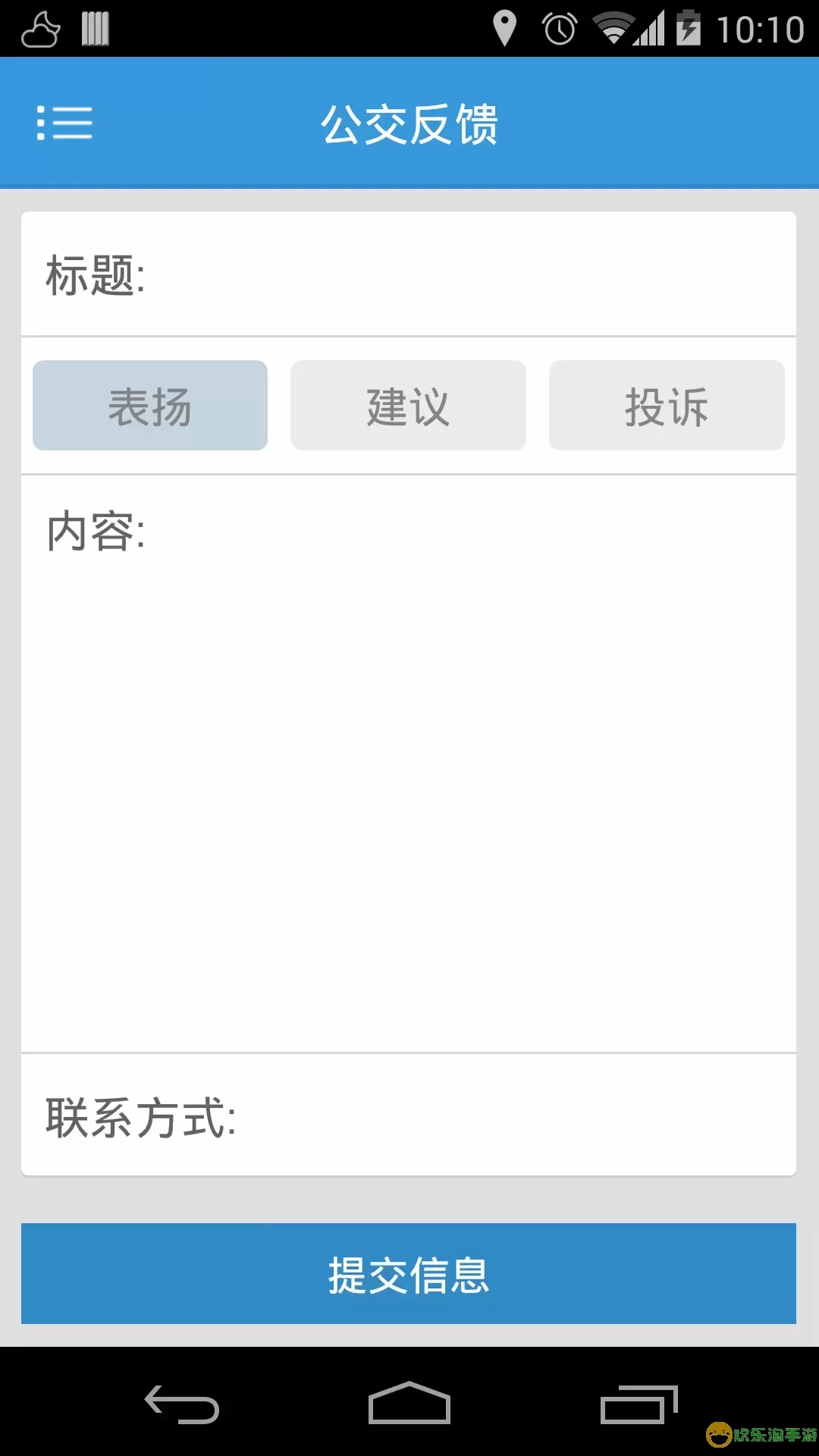 大连公交官网版app