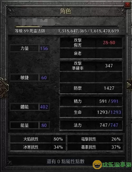 暗黑破坏神2重制版：死灵法师开荒攻略与技巧详解图1