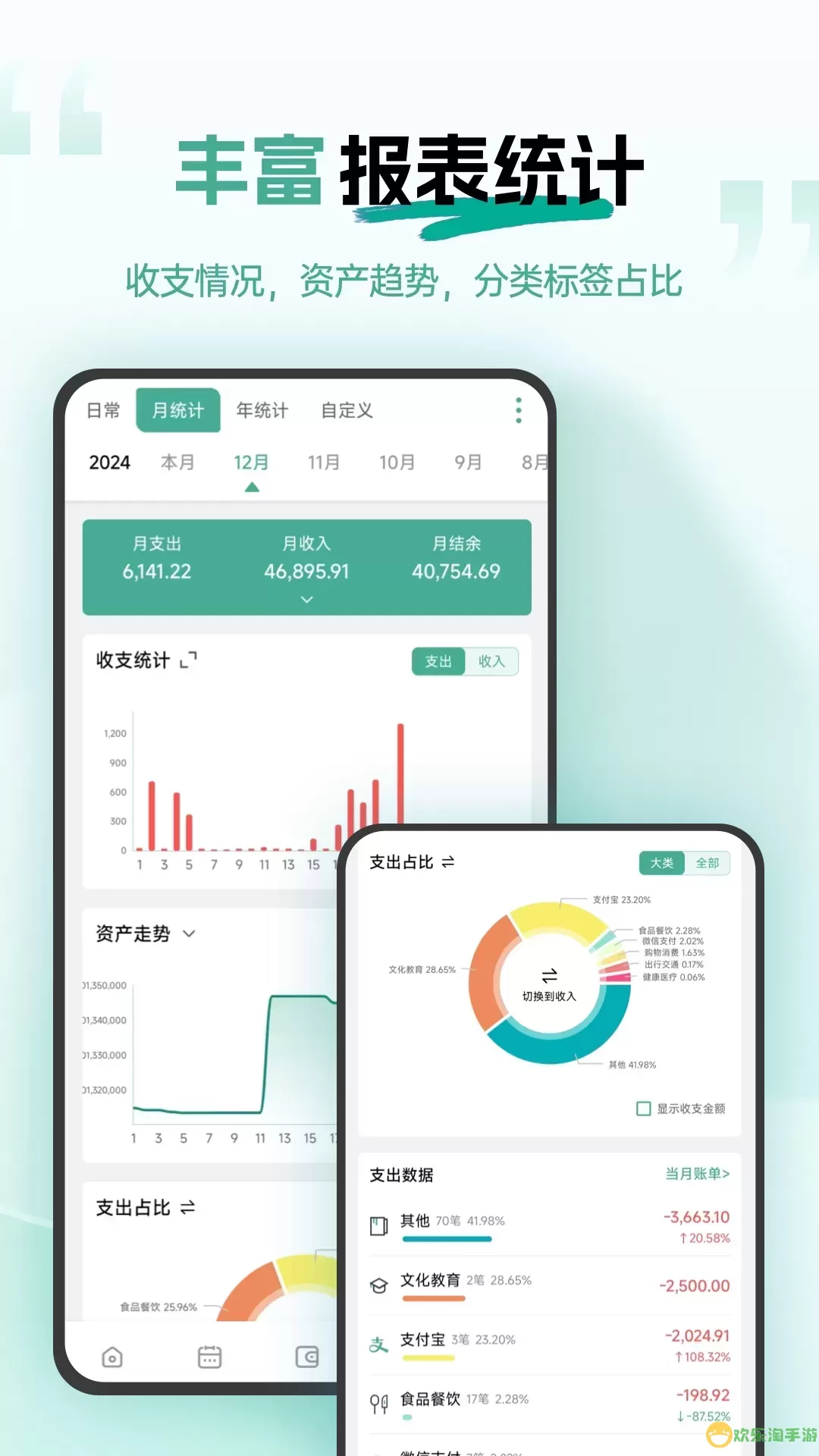 一木记账下载app