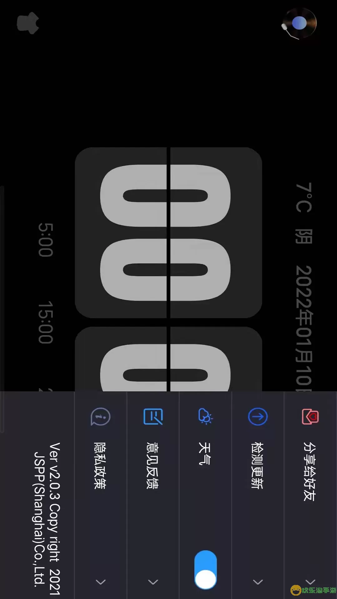 Flipclock翻页时钟软件下载