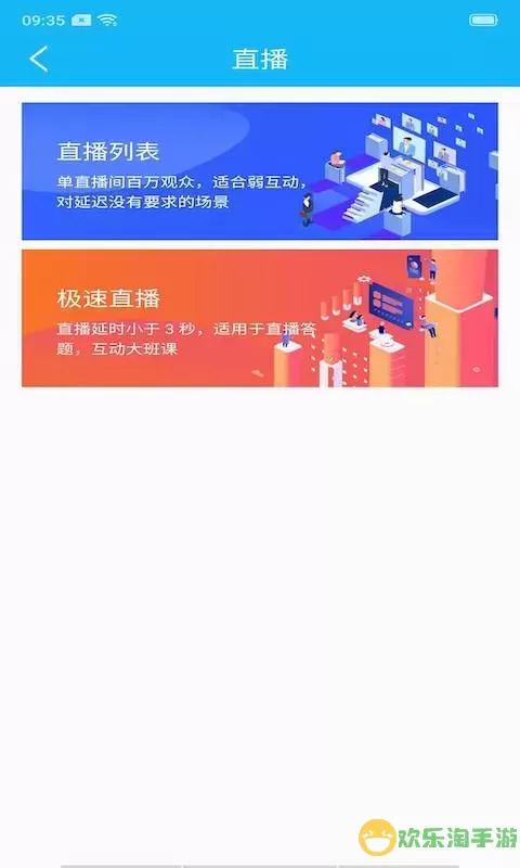 易易部落免费版下载