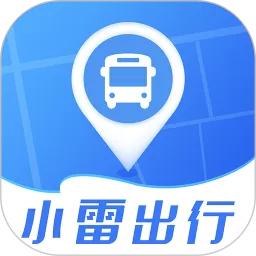 小雷出行app最新版