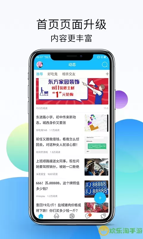 盐城123网官网版app