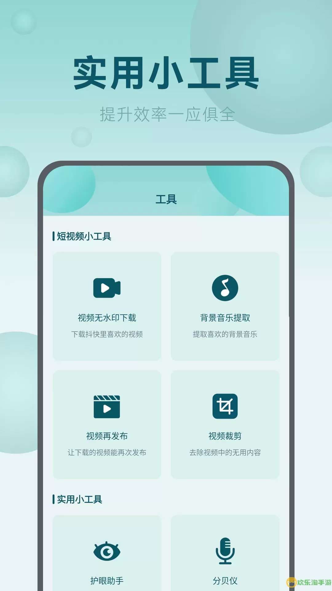 屏幕自动点击王app下载