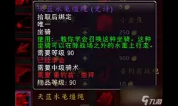 魔兽世界艾萨拉之眼副本入口位置详解与攻略指南