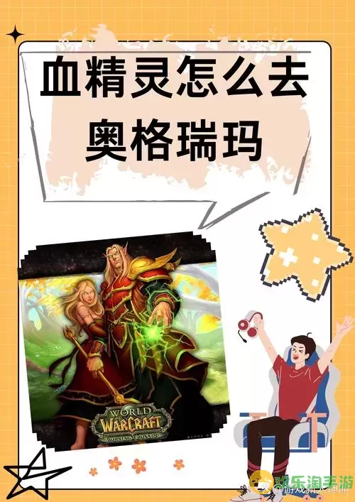 怎么从奥格瑞玛去奥利波斯图2