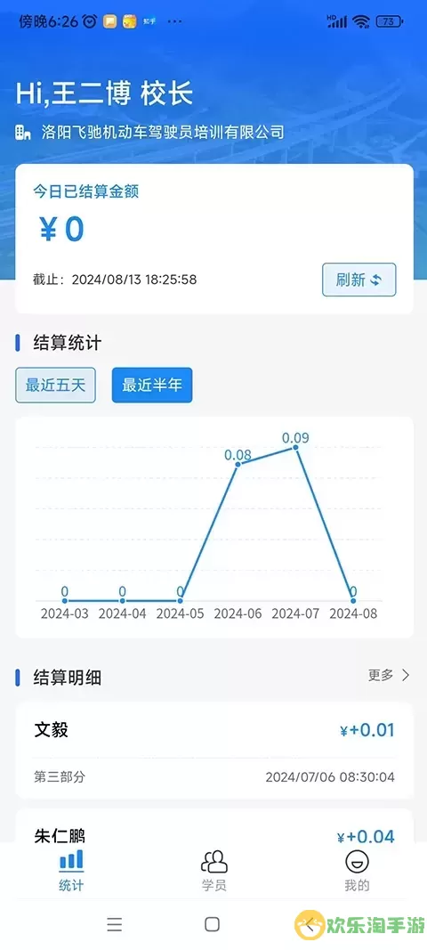 洛阳学车驾校版最新版