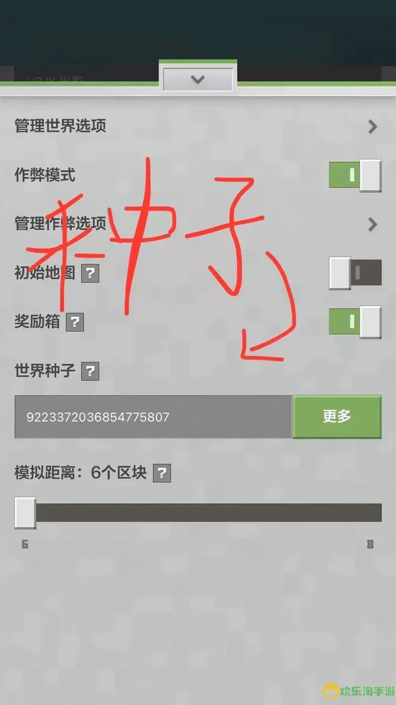 我的世界手机版稀有种子大全-我的世界手机版稀有种子大全1.16图1