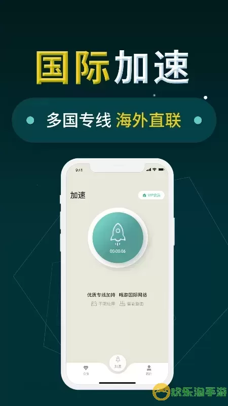 小火箭加速器app下载