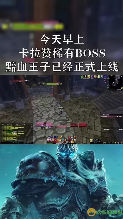 卡拉赞哪些BOSS剧情可跳过？全面解析攻略图1