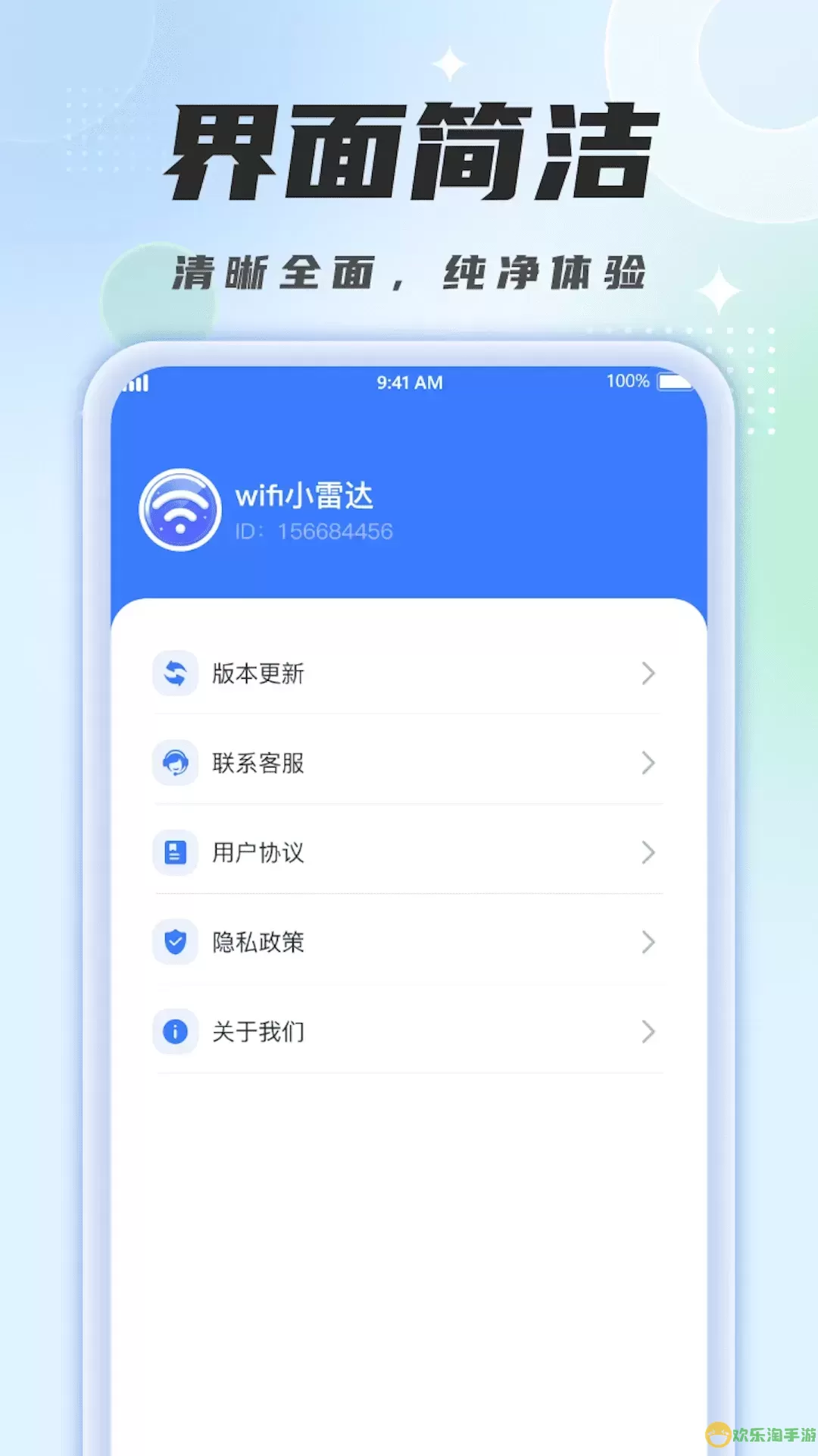 WiFi小雷达官方版下载