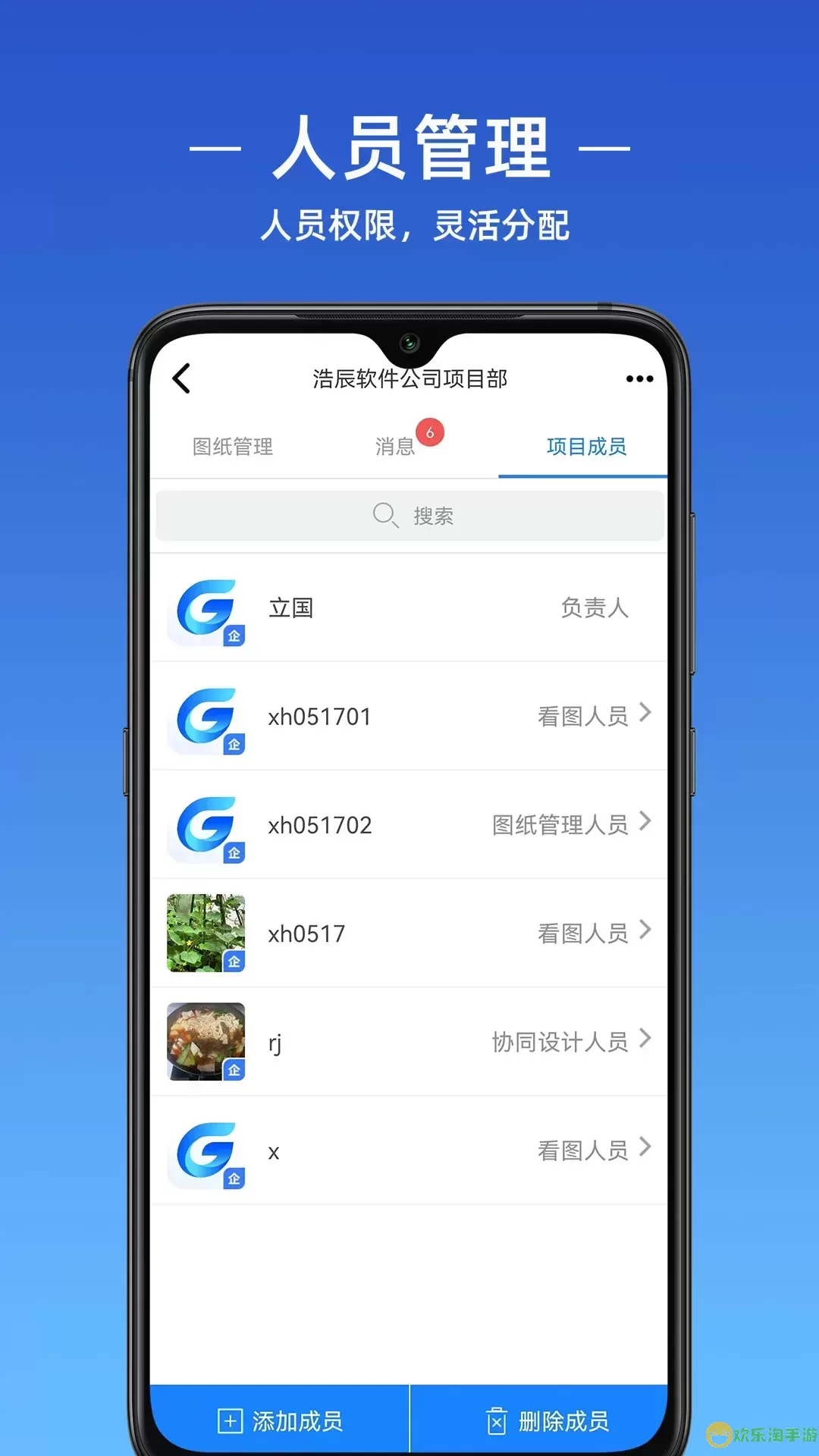 浩辰CAD官网版app