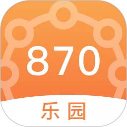 870乐园下载免费