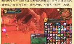 魔兽世界破碎残阳声望怎么冲