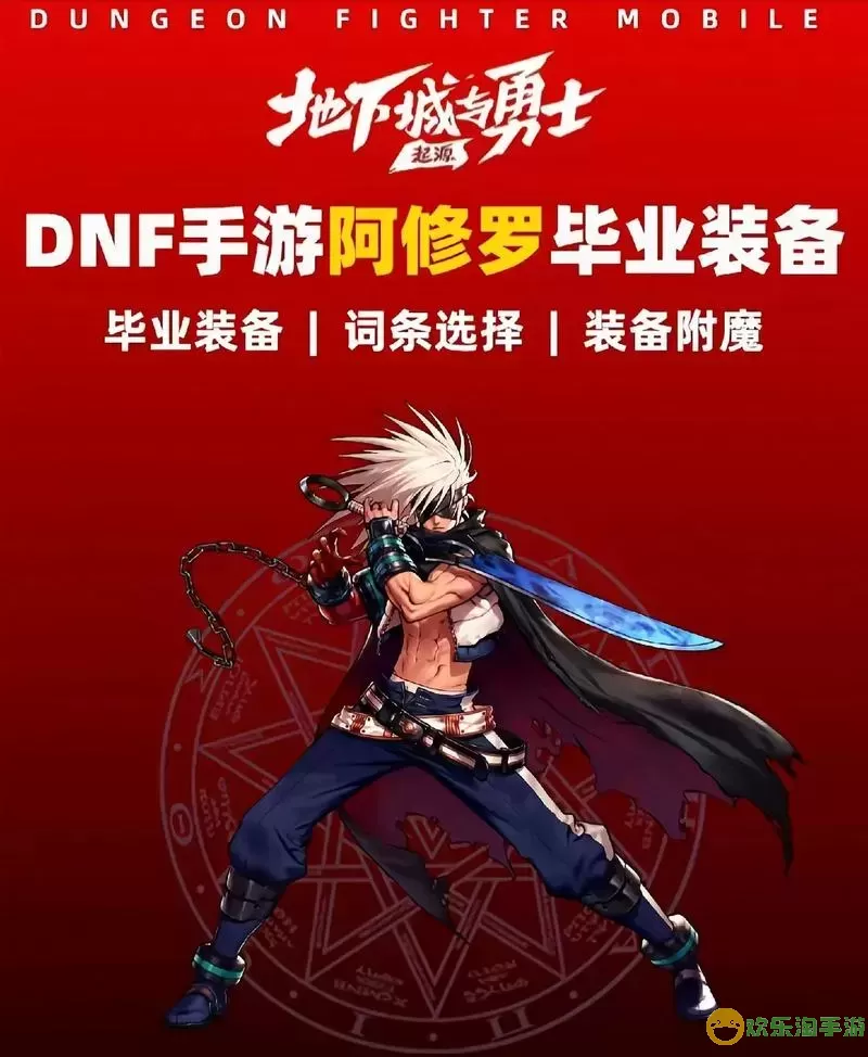 dnf95版本瞎子装备图2