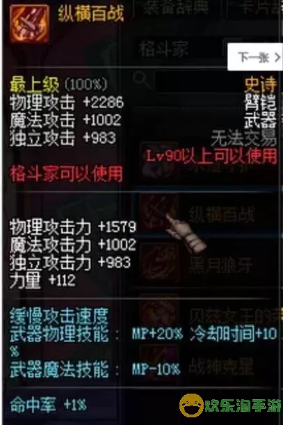 dnf武器12上13技巧图1