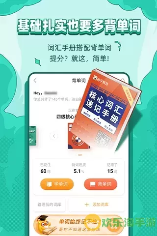 标学教育app最新版