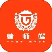 法公律师端app下载