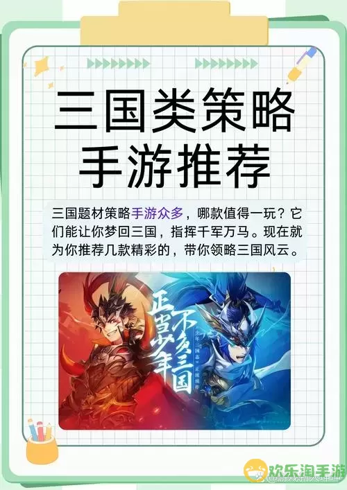 胡莱三国2：吕布技能搭配推荐策略分析图1