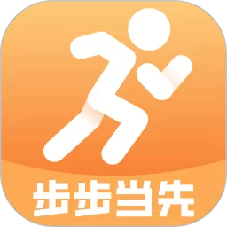 步步当先app下载