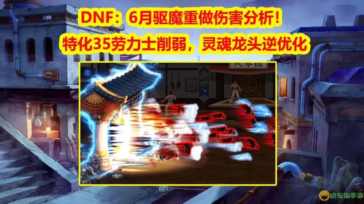 dnf100级驱魔是固伤吗图2