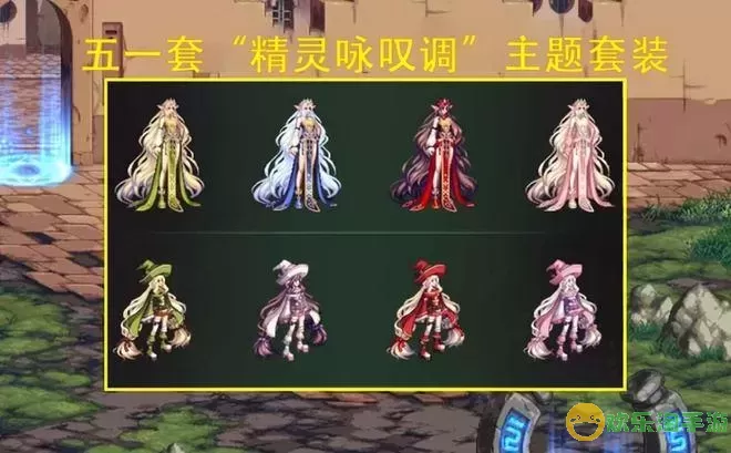 dnf魔法师的套装图1