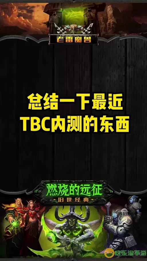 怀旧服TBC：轻松前往卡拉赞攻略—从奥格瑞玛出发图1