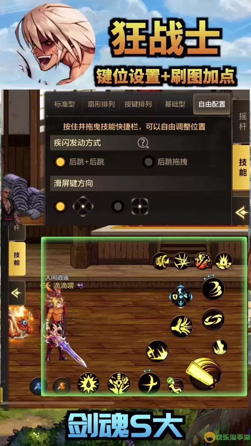 dnf2021狂战士技能加点图2