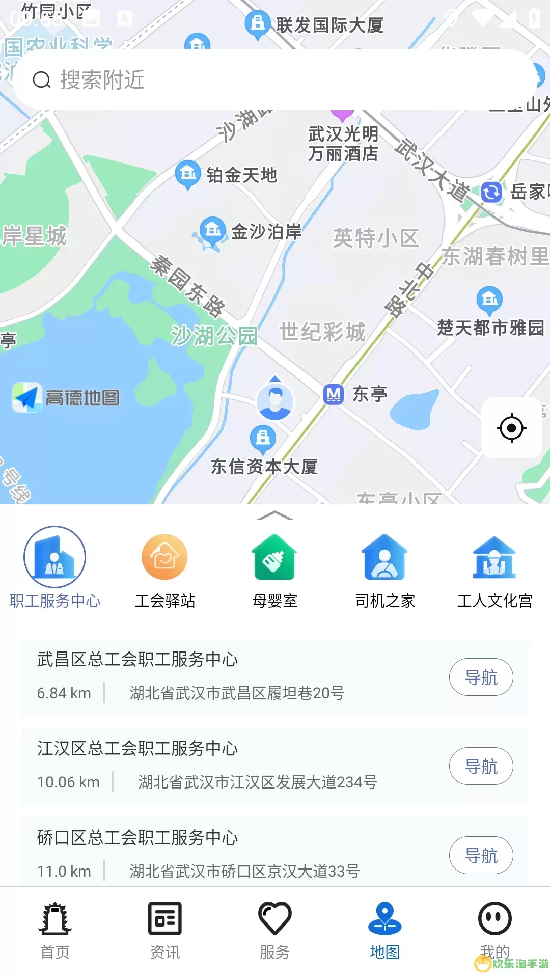 湖北工会下载官方版