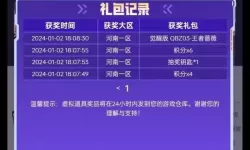 穿越火线2024年12月活动-穿越火线2020年12月活动大全